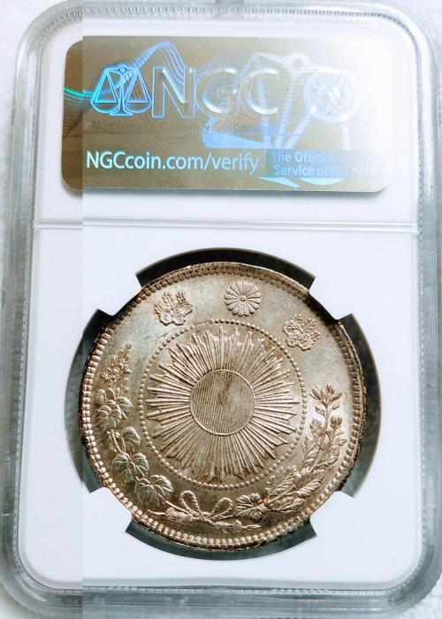 日本明治3年一圓旭日龍銀NGC MS63 旭日外環缺落點緃縞缺條落稀有原光幣