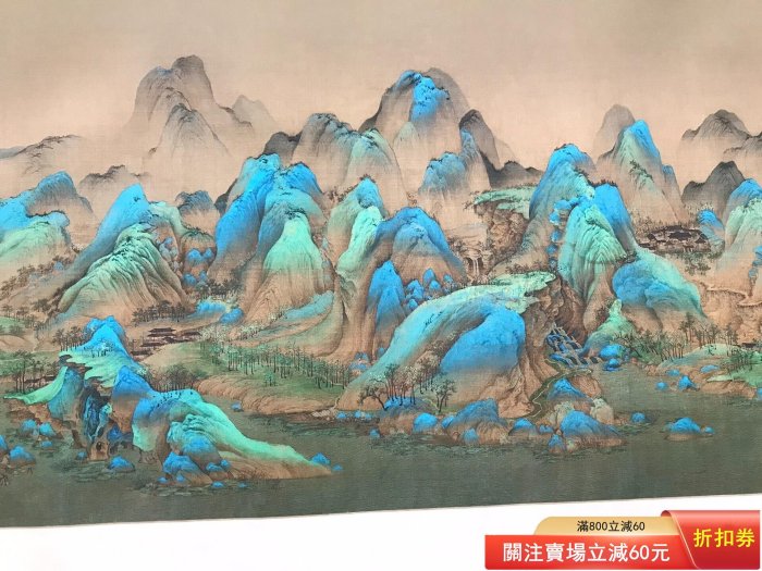 王紱 萬里江山圖 2015年 限定1000部 制作 文創樣品王希孟《千里江山圖》鏡芯故宮文創品質博物館級文創精裝裱鏡芯