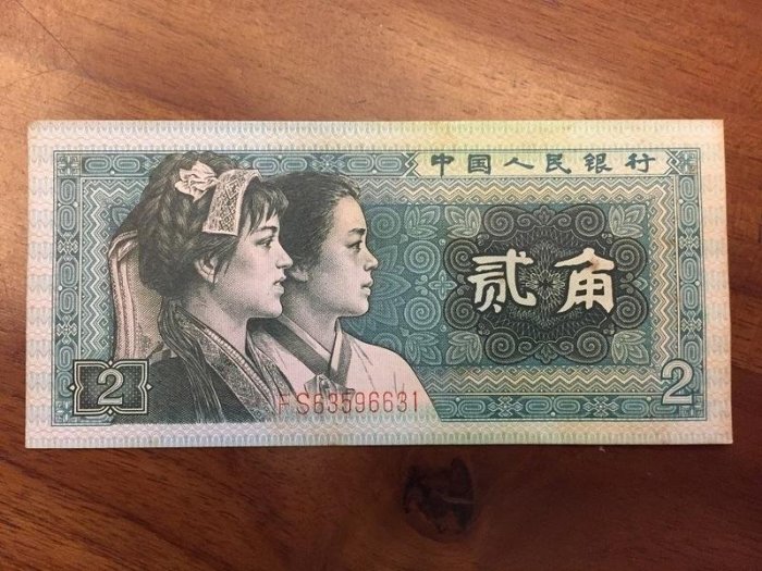 古錢 中國 中央銀行貳角 稀少品 中央銀行貳角的價格推薦- 2025年9月| 比價比個夠BigGo