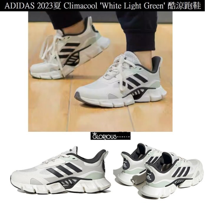 免運 ADIDAS 2023 CLIMACOOL White Light Green 清風 IF0637【GL代購】