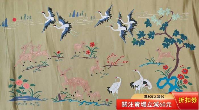 鶴鹿同春 嚴選七八十年代鶴鹿同春京繡老繡片，刺繡61×30厘米，老庫緞製作，適合