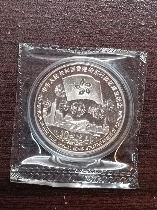 1997年 香港特別行政区 設立記念硬貨 10元1997 - 香港基本法, 中国- 硬币价值- uCoin.net