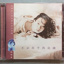 林憶蓮-不必在乎我是誰1993年早期K1首版無ifpi | Yahoo拍賣