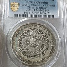 中国銀幣　四川省造光緒元寶庫平七錢二分 PCGS 鑑定済　本物　レア w700d1q75cms.jpg?by=