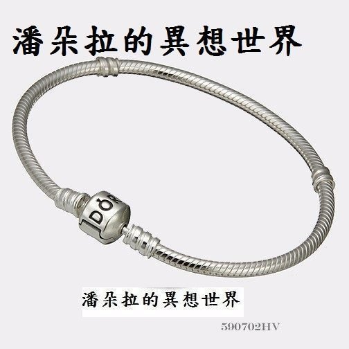 真品{ 潘朵拉的異想世界 }} 丹麥 PANDORA 純925 銀 手鍊 590702HV 17 18 19 公分