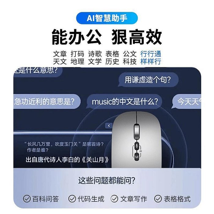 Jionee吉奧尼 Ai人工智慧滑鼠PPT表格語音翻譯限辦公訊飛