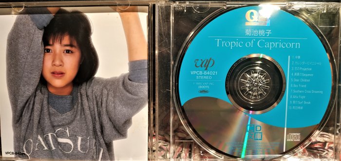 菊池桃子 --- トロピック・オブ・カプリコーン ~ 日版已拆近全新, CD