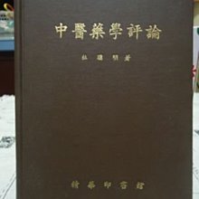 杜聰明-優惠推薦2026年6月| Yahoo拍賣