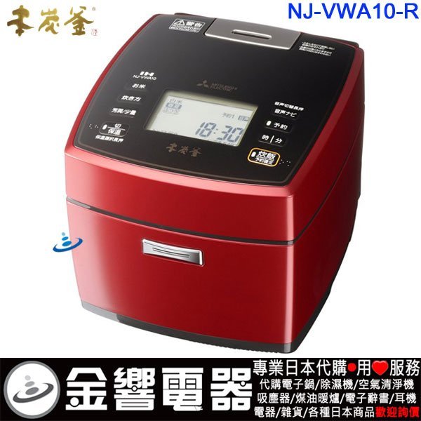 MITSUBISHI NJ-XW104J IH炊飯器 赤 MITSUBISHI NJ-XW104-J 炊飯器 赤