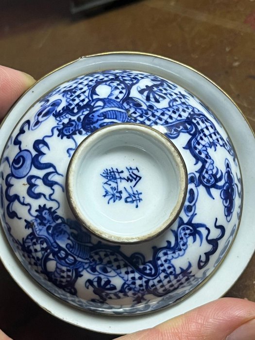 嚴選60cc泰國青花龍蓋碗若深珍藏包銅口工夫茶具青花瓷完整器若深底款小