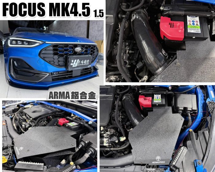 小傑車燈精品-全新 FORD 福特 FOCUS MK4.5 1.5T ST-LINE ARMA 進氣系統 進氣套件