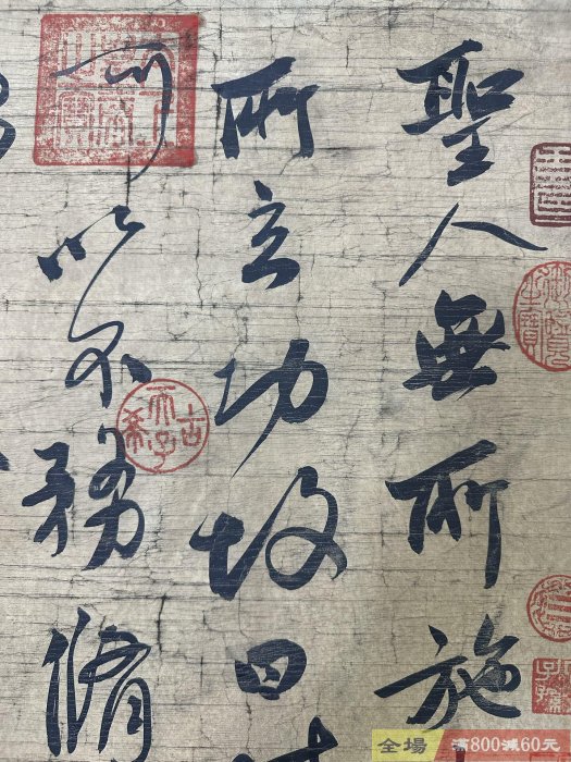 舊畫字畫【朱元璋】書法畫純手寫三尺中堂書法掛畫品相如圖裝裱尺寸