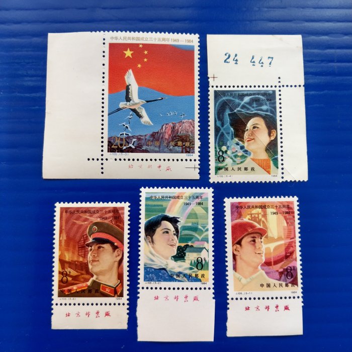 【激レア】中国 中華人民共和国 郵票 中華人民共和国 経済貿易展覧会 中国人民郵政 中華民国郵政 香港
