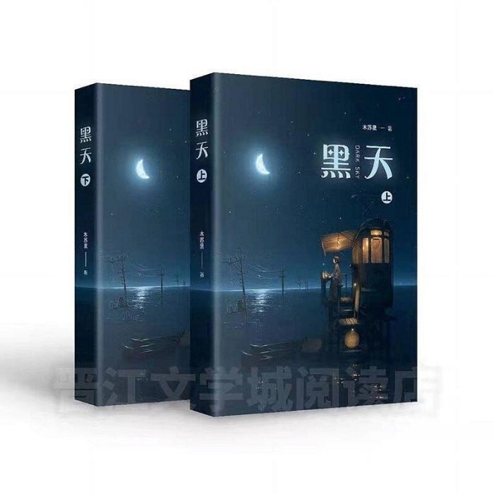 木蘇里新書銅錢龕世黑天一級律師地球上線全球高考~印刷版| Yahoo拍賣