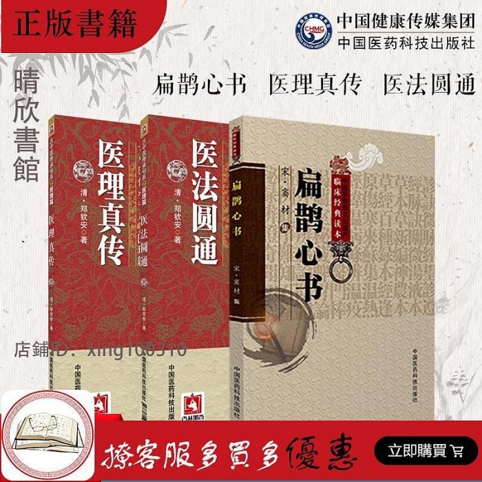 中国古醫書 珍蔵品 稀少「藥王扁鵲家傳秘方」古書籍 書冊 四點同出 手抄本 珍蔵品 醫祖扁鵲的價格推薦- 2025年11月| 比價比個夠BigGo