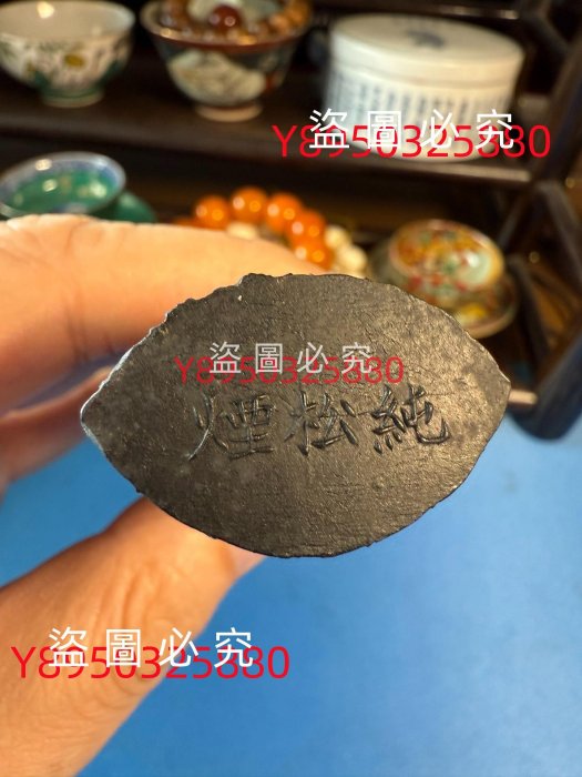 日本回流墨條，丹青堂監制古松墨，純松煙，板子極正，陽刻龜甲紋及松樹