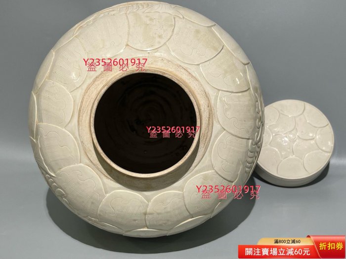 定窯蓋罐定窯是中國宋代大名窯之一，窯址位于河北省保定市曲陽縣澗【三