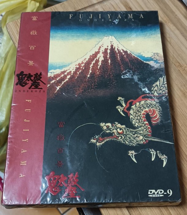 鬼太鼓座富嶽百景~FUJIYAMA ONDEKOZA ~未拆封| Yahoo拍賣