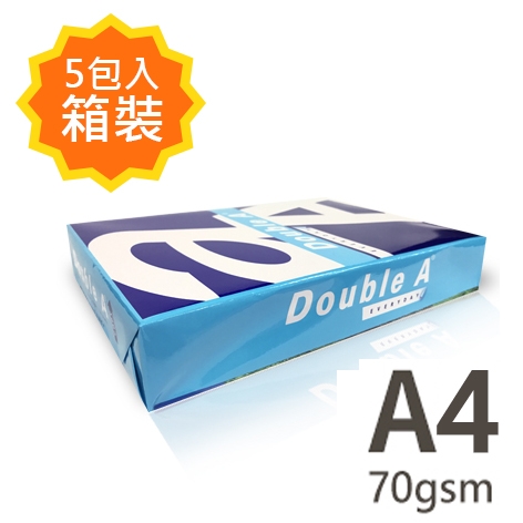 Double A A4 70gsm 雷射噴墨白色影印紙500張入 X 5包入箱裝 (NOD)