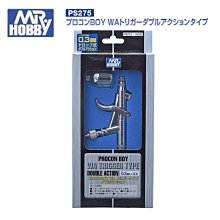 鋼普拉】現貨郡士MR.HOBBY PS275 Procon Boy LWA 雙動噴槍噴筆口徑:0.3