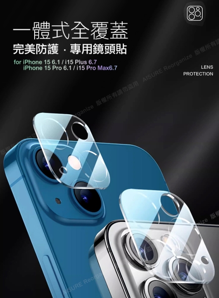 City for iPhone16 6.1 / iPhone16 Plus 6.7一體式專用鏡頭貼(2眼)