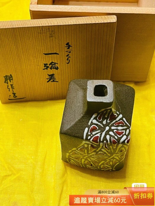 日本回流九谷燒名家角地耕三作陶制輪插手繪點釉花瓶擺件古玩收藏老物件