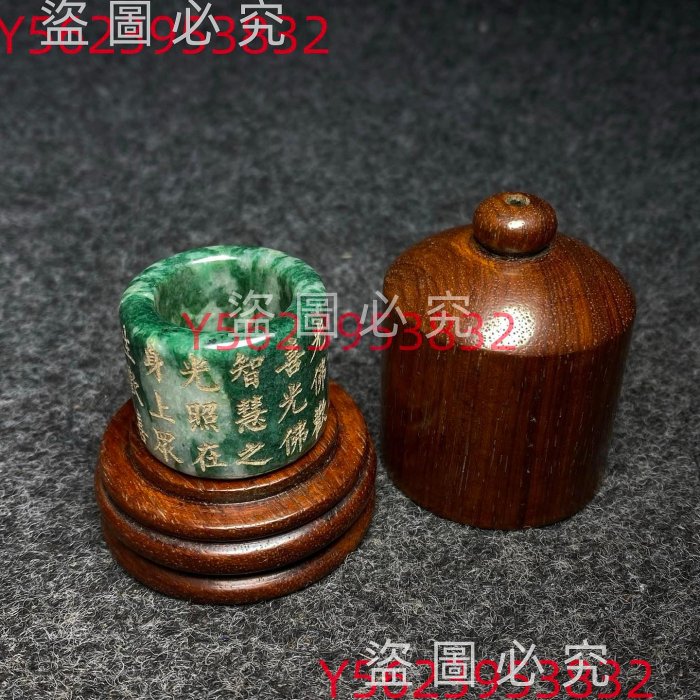 花梨木扳指盒、老玉扳指一套 花梨木扳指盒內珍藏高古玉扳指扳指盒尺寸：直徑5.2公分高7.2公分10不