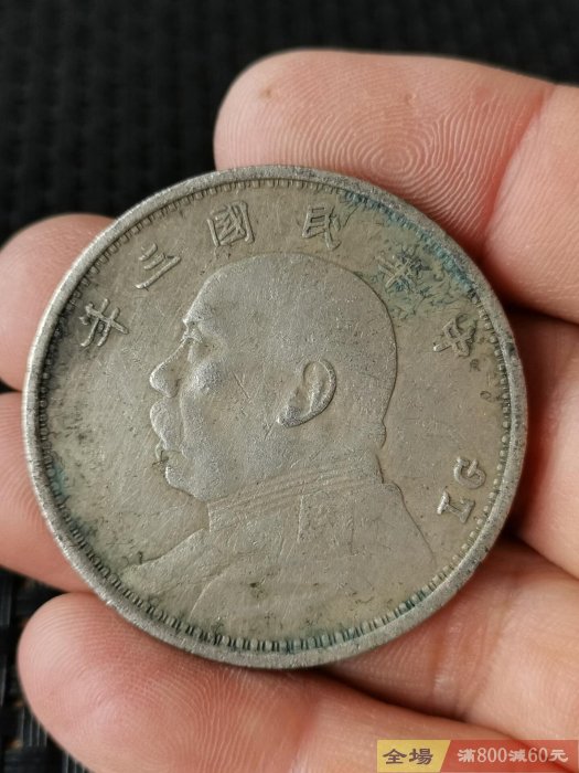 中華民國三年壹圓- FindPrice 價格網2026年4月精選購物推薦