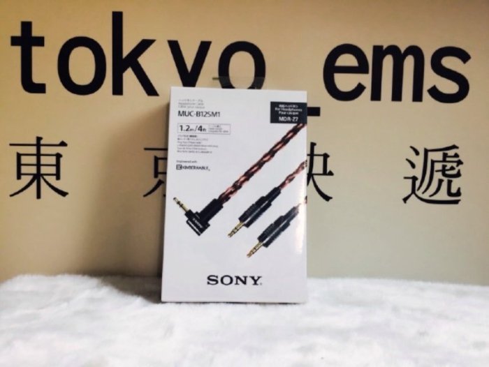 現貨東京快遞耳機館開封門市SONY MUC-B12SM1 MDR-Z7用| Yahoo拍賣