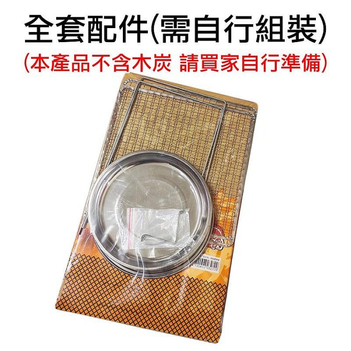 【珍愛頌】K111 八秋圓 炭吉朗 紙箱燜烤爐 烤肉爐 烤雞爐 烤肉 烤箱 烤肉架 桶仔雞爐 碳烤爐 燜烤爐 中秋節烤肉