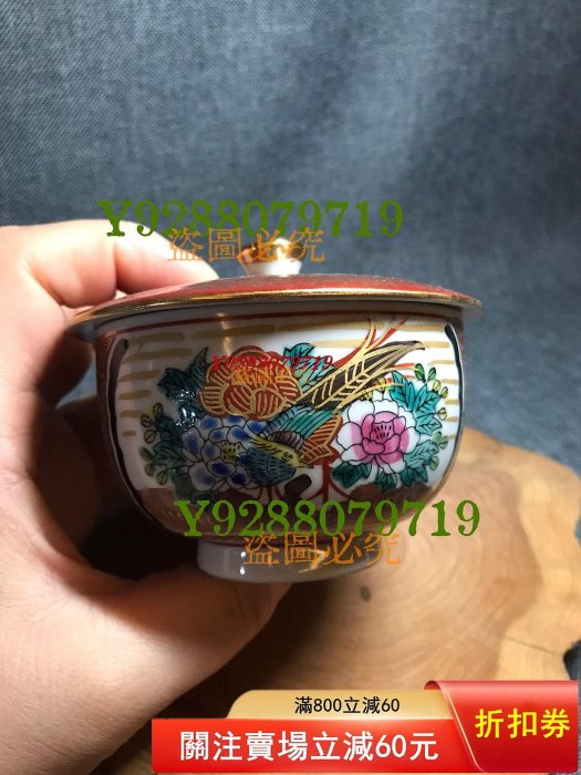 日本九谷.莊三茶蓋碗日本九谷燒莊三茶付底銘款滿工手繪全品無盒售商品
