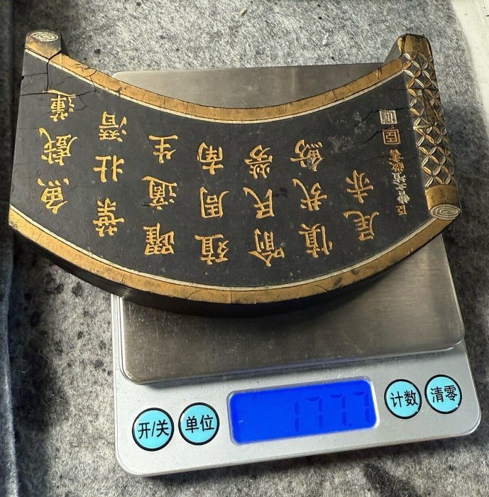 胡開文魚戲蓮墨，177克乾隆三十年古墨，松。工藝火炬老筆推薦古墨