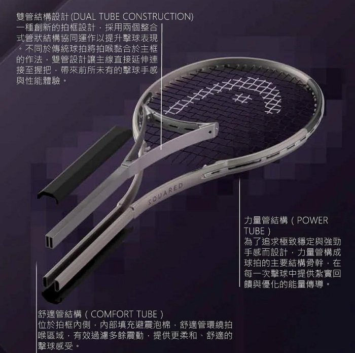 【曼森體育】HEAD SQUARED 網球拍 295g 全新設計 最輕頭更快速 變色烤漆塗裝