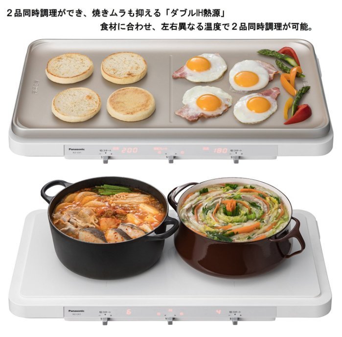 驚安店**PANASONIC 國際牌 KZ-CX1 雙口IH電磁爐 桌上型IH調理器 KZ-CX1