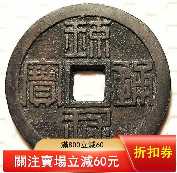 琉球通寶的價格推薦- 2026年5月| 比價比個夠BigGo