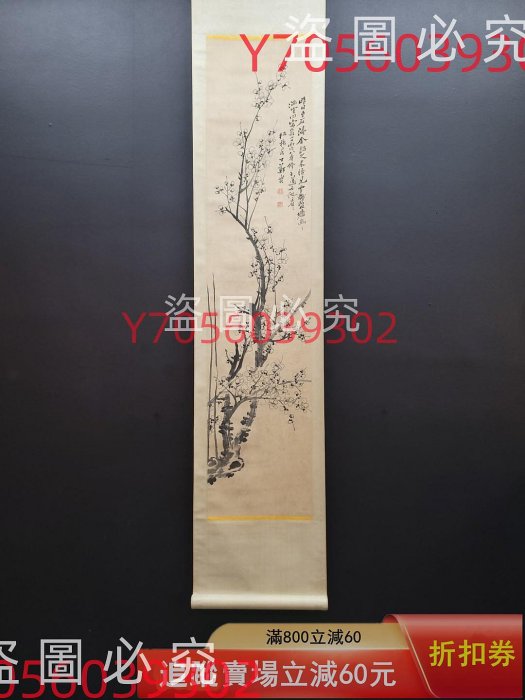 LH12 清代郑板桥纸本梅兰竹菊四条屏单屏画心尺寸30 古玩書畫字畫【本分