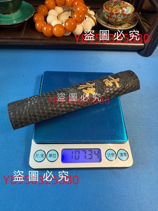 日本回流墨條，丹青堂監制古松墨，純松煙，板子極正，陽刻龜甲紋及松樹