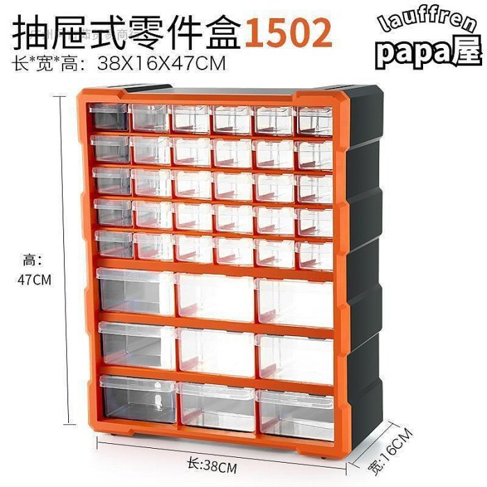 梦想之家加長零件塑料2025盒工具盒全套透明五金 抽屜式工具箱收納盒分隔貨架