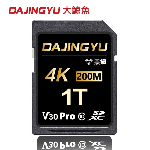 大鯨魚 1TB SDXC UHS-I V30 SD卡 200MB/s 黑鑽Pro系列 記憶卡