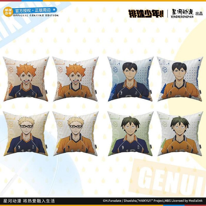 【新款】星河動漫 排球少年 日向翔陽 影山飛雄 雨傘系列 徽章 流沙麻將