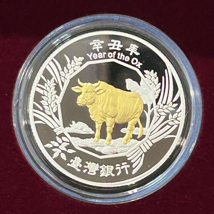 H2Shop】台灣臺灣銀行辛丑牛年彩色鍍金精鑄銀幣鏡面十二12生肖民國110