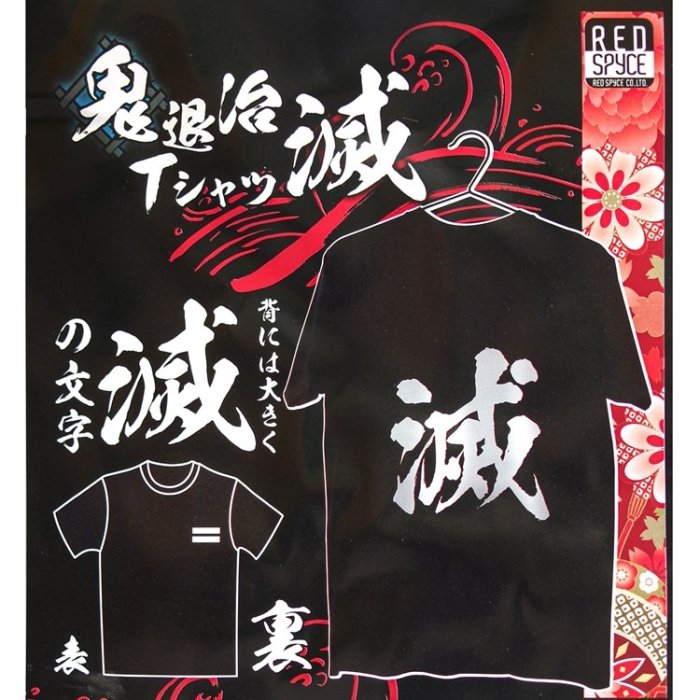 鬼滅之刃logo的價格推薦 - 2026年3月 | 比價比個夠BigGo