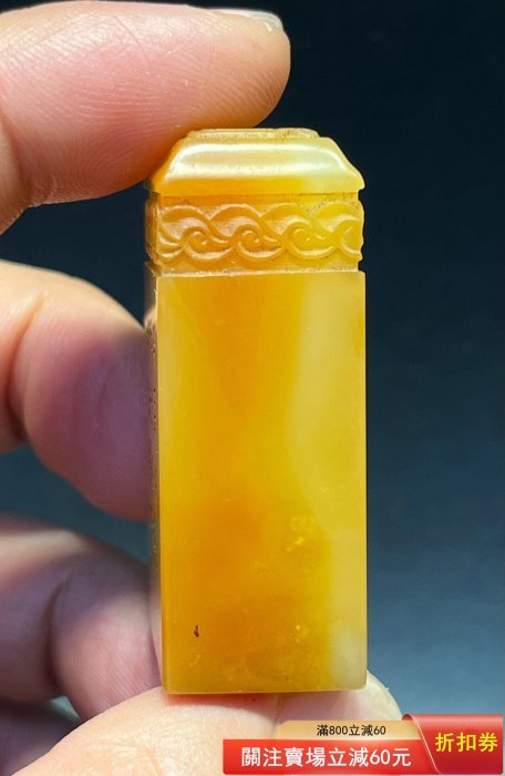 飩丁）款壽山石清代老印章金石篆刻精工雕鈕閑章蘿卜絲清晰刀工精湛名家