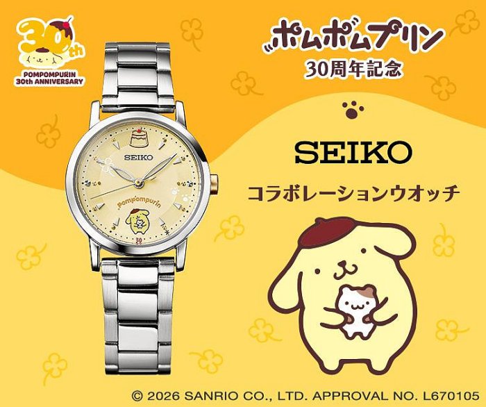 (免運免關稅)布丁狗 30週年Seiko精工聯名手錶