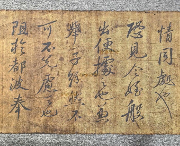 貴少！[岩倉具視・一行書・絹本]／維新十傑 L178 窖藏宋蔡京精品絹本書法45X318961A01961 【金禧閣】 | Yahoo拍賣