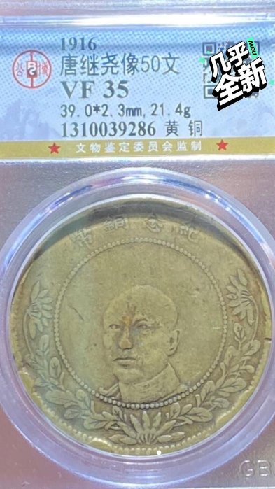 唐繼堯五十文的價格推薦- 2025年12月| 比價比個夠BigGo