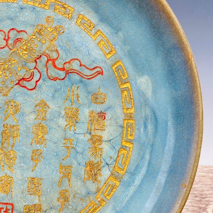 旧家蔵出古美術　宋時代 鈞窯 寶石藍描金刻詩筆洗盤 皿 宋時代 秘藏 鈞窯 瑰紫釉 菊口洗 水洗 筆洗 古陶磁器 時代物 陶芸 古賞