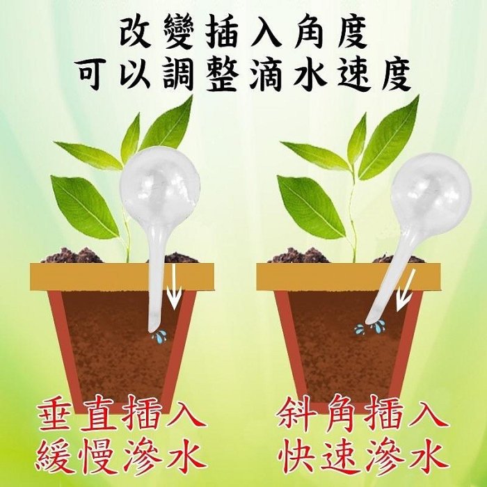 【珍愛頌】N155 仙人掌澆花器 滴水器 滲水器 懶人自動澆花器 自動補水器 多肉澆水器 自動澆花器 滴管澆水器 灌溉器