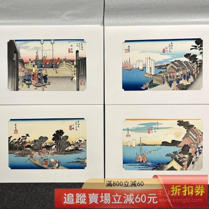 東海道五十三驛風景續畫　廣重画　保永堂板 歌川廣重大錦東海道五十三次驛續畫保永堂手褶木版畫浮世繪55枚原古玩