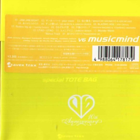 日版全新未拆) V6 - musicmind - 初回限定盤| Yahoo拍賣